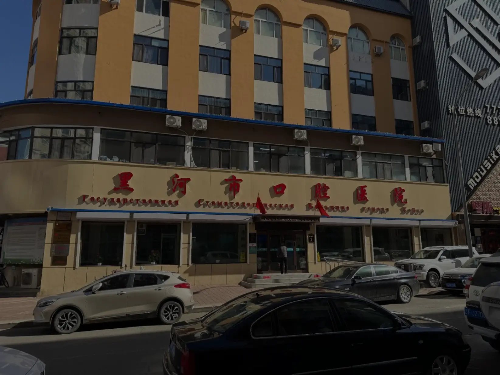 Клиника
